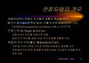 한방 진단학 3페이지