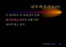 한방 진단학 14페이지