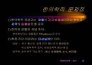 한방 진단학 24페이지