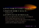 한방 진단학 27페이지