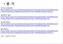 [의학] 선천성 심장질환[Congenital heart disease]에 관해 29페이지