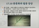 생물의 진화 ppt 15페이지