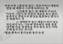 생물의 진화 ppt 18페이지