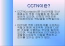 유전학 - CTTN 유전자 다형성과 대장암발생과의 연관성 2페이지