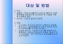 유전학 - CTTN 유전자 다형성과 대장암발생과의 연관성 4페이지
