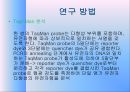 유전학 - CTTN 유전자 다형성과 대장암발생과의 연관성 9페이지