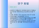 유전학 - CTTN 유전자 다형성과 대장암발생과의 연관성 11페이지