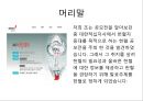 [의학] 헌혈[건강한 사람의 특권 헌혈]에 대해서 - 헌혈의 이해 3페이지