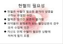 [의학] 헌혈[건강한 사람의 특권 헌혈]에 대해서 - 헌혈의 이해 6페이지