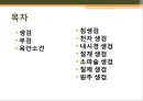 [조직학] 검체의 절취와 처리법, 조직 검체의 종류 2페이지