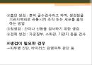 [조직학] 검체의 절취와 처리법, 조직 검체의 종류 5페이지