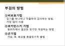 [조직학] 검체의 절취와 처리법, 조직 검체의 종류 9페이지