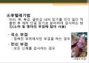 [조직학] 검체의 절취와 처리법, 조직 검체의 종류 10페이지