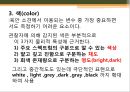 [조직학] 검체의 절취와 처리법, 조직 검체의 종류 14페이지