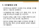 [조직학] 검체의 절취와 처리법, 조직 검체의 종류 15페이지