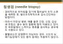 [조직학] 검체의 절취와 처리법, 조직 검체의 종류 18페이지
