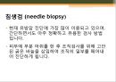 [조직학] 검체의 절취와 처리법, 조직 검체의 종류 19페이지