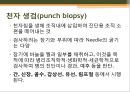 [조직학] 검체의 절취와 처리법, 조직 검체의 종류 21페이지