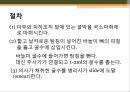 [조직학] 검체의 절취와 처리법, 조직 검체의 종류 24페이지