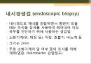 [조직학] 검체의 절취와 처리법, 조직 검체의 종류 26페이지