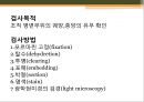 [조직학] 검체의 절취와 처리법, 조직 검체의 종류 27페이지