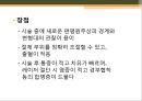[조직학] 검체의 절취와 처리법, 조직 검체의 종류 37페이지