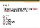 [조직학] 검체의 절취와 처리법, 조직 검체의 종류 41페이지