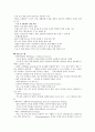 [물리치료] TKR[인공 슬관절 전치환술; Total knee replacement]에 관해 3페이지