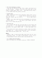 [물리치료] TKR[인공 슬관절 전치환술; Total knee replacement]에 관해 5페이지