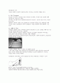 스포츠 선수의 천장관절[Sacroiliac Joint]의 전반적인 이해 및 손상, 치료, 재활 6페이지