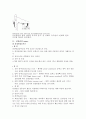 스포츠 선수의 천장관절[Sacroiliac Joint]의 전반적인 이해 및 손상, 치료, 재활 7페이지