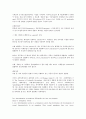 초파리의 염색체 성 결정 4페이지