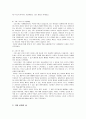 성의 생물학 - 성의 역사에 관해서 2페이지
