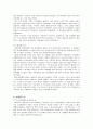 성의 생물학 - 성의 역사에 관해서 7페이지