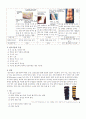 [의학] Lymph edema[림프 부종]에 관해 4페이지