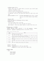 SOAP노트에 관해서 6페이지
