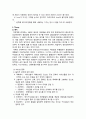 [일반생물학] 고체배지제조, 멸균 및 균락 관찰[예비 보고서] 3페이지