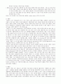 [생물학실험] 혈구수 계산[Blood cell counts] 4페이지