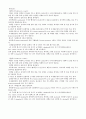 [생물학실험] 혈구수 계산[Blood cell counts] 7페이지