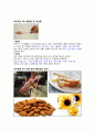 영양과 건강 - 비타민 E에 대해서 4페이지