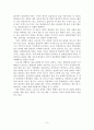 생물실험보고서 - 쌍자엽 식물, 단자엽 식물 관찰하기 3페이지