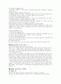 근골격 - 통증기전과 인체에 발현되는 특성 2페이지