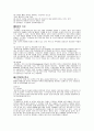 근골격 - 통증기전과 인체에 발현되는 특성 3페이지
