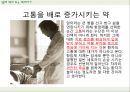 항암제 프레젠테이션 5페이지