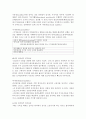 [운동치료] bos와cog, 균형조절[Balance control] - 균형조절을 위한 운동전략 2페이지