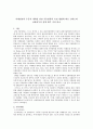 어깨관절의 수동적 내회전 관절 가동범위의 측정 방법에 따른 신뢰도와 상완골두의 전방 활주 거리 비교 1페이지