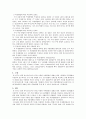 어깨관절의 수동적 내회전 관절 가동범위의 측정 방법에 따른 신뢰도와 상완골두의 전방 활주 거리 비교 3페이지