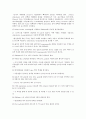 잎으로부터의 DNA 추출과 전기영동 2페이지