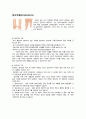[병리학] 림프부종[lymphedema]에 관해 1페이지