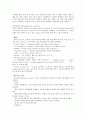 [의학] 흉곽출구증후군에 대해서 3페이지